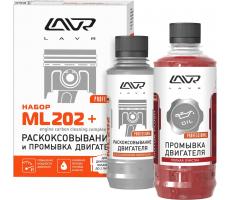 Ln2505  Набор: Раскоксовывание LAVR МL-202 Anti Coks + Промывка двигателя Motor Flush комплект 185мл/ 330мл